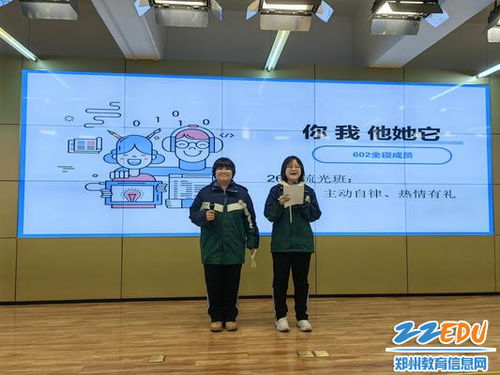 立德樹人潤無聲——鄭州市第一〇六高級中學(xué)精品班會課展示活動紀(jì)實(shí)