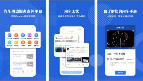 浙江省汽車服務類APP開發解決方案