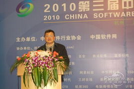信息化發(fā)展的中堅力量——第三屆中國軟件渠道大會在杭勝利召開