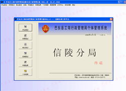 高效規(guī)范 浙江省工商局個體戶檔案管理系統(tǒng)軟件開發(fā)探析