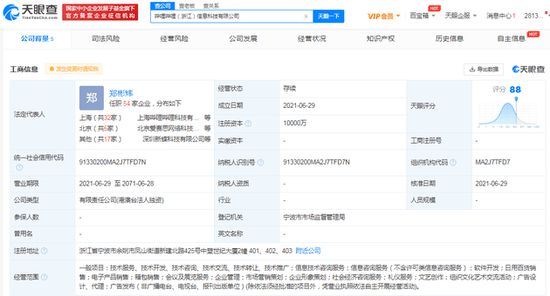 B站成立新公司，浙江軟件開發(fā)與文藝創(chuàng)作成新布局焦點(diǎn)