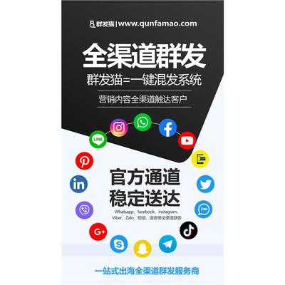 群發(fā)貓 助力全球獲客的郵件營銷利器及其軟件開發(fā)服務(wù)