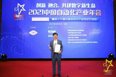 喜訊！中智達(dá)榮獲2021中國自動(dòng)化產(chǎn)業(yè)年會(huì)兩項(xiàng)大獎(jiǎng)，展現(xiàn)浙江軟件開發(fā)實(shí)力