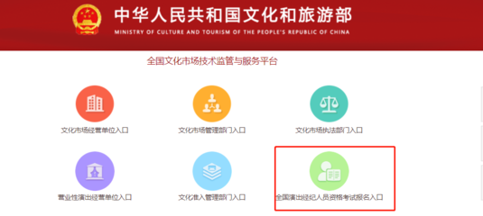 2024年湖南省演出經(jīng)紀(jì)人證報(bào)名時(shí)間及文化經(jīng)紀(jì)人服務(wù)全解析